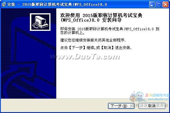 2015ְƼԱ(WPS_Office)