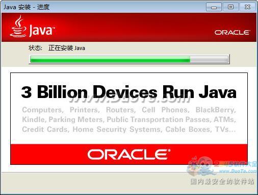 Java SE Development Kit(JDK)