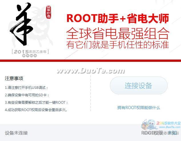 ROOT