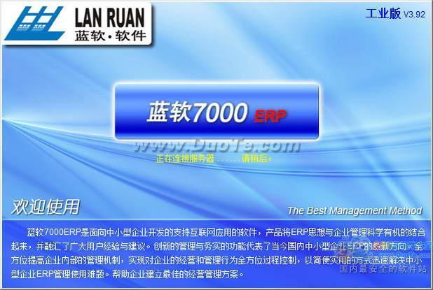 7000ERP(ҵϵͳ)