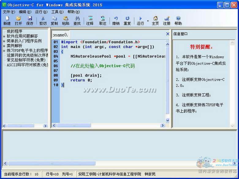 Objective-C for Windowsʵϵͳ