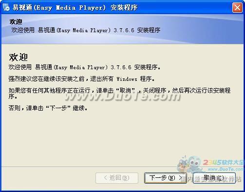 ͨ(Easy Media Player)