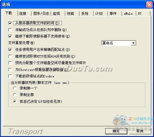 紫ʹ(Net Transport)