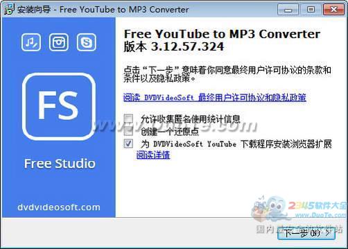 Free YouTube to MP3 Converter