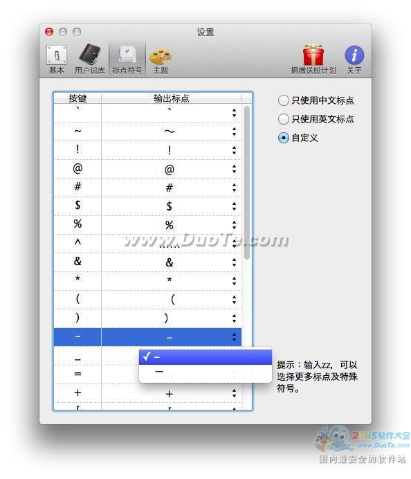 뷨 for Mac