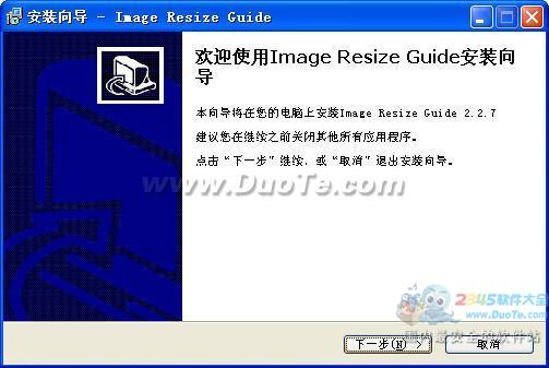 Image Resize Guide (ͼƬСת) V2.2.7