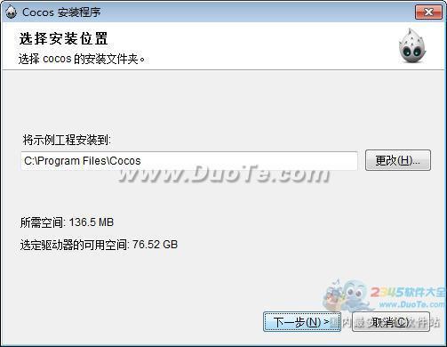 Cocos Windows
