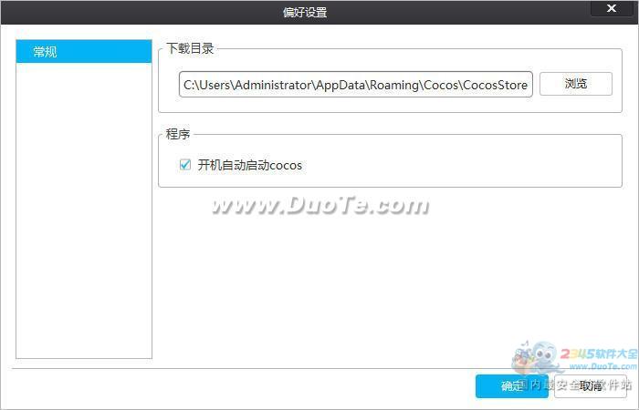 Cocos Windows