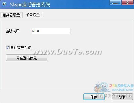 RSkype¼ҵ