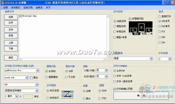 CADӡתPDF-iPlot