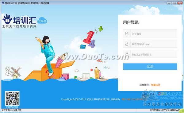 培训汇下载