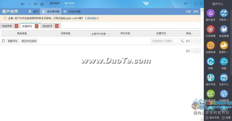 ǧţ̨ for Mac