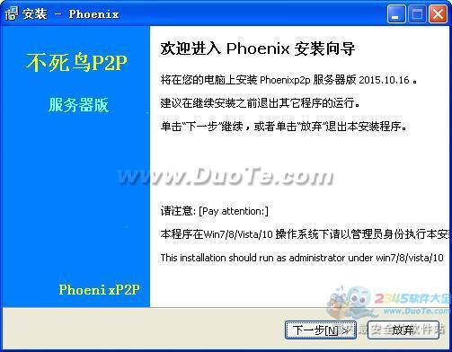 PhoenixP2P