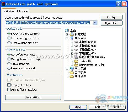 WinRAR For mac