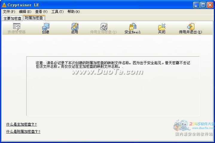 Cryptainer LE