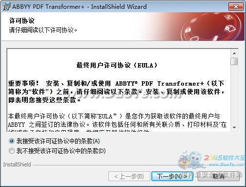 ABBYY PDF Transformer+ PDFת