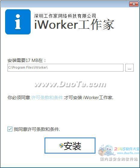 (iWorker)