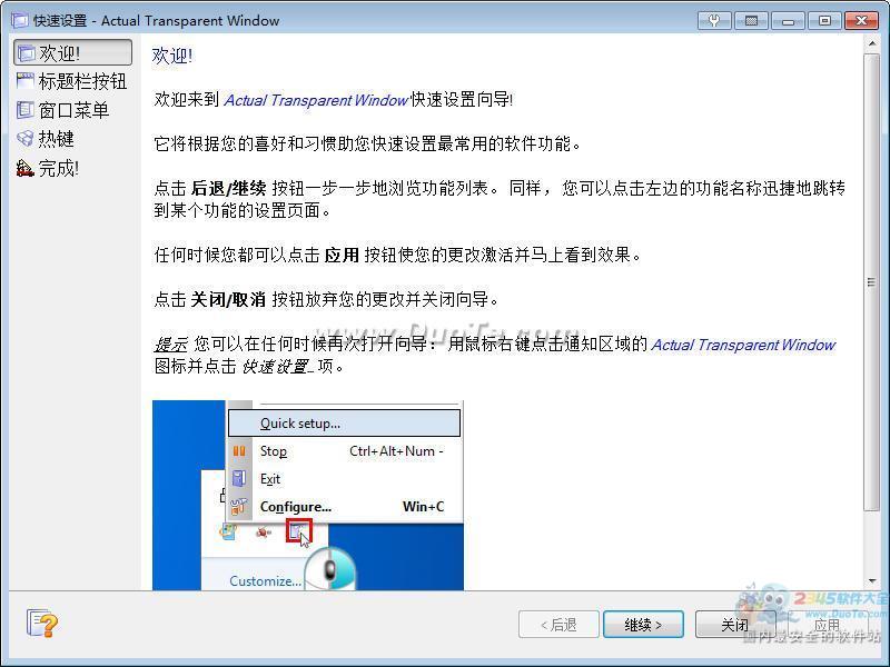 Actual Transparent Windows (͸Ч)