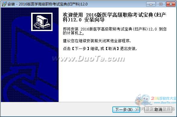 2016ҽѧ߼ְƿԱ()