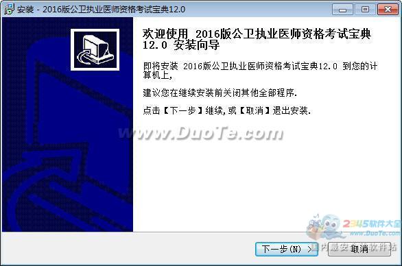2016湫ִҵҽʦʸԱ