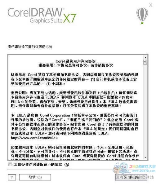 CorelDRAW X7ʸͼ(64λ)