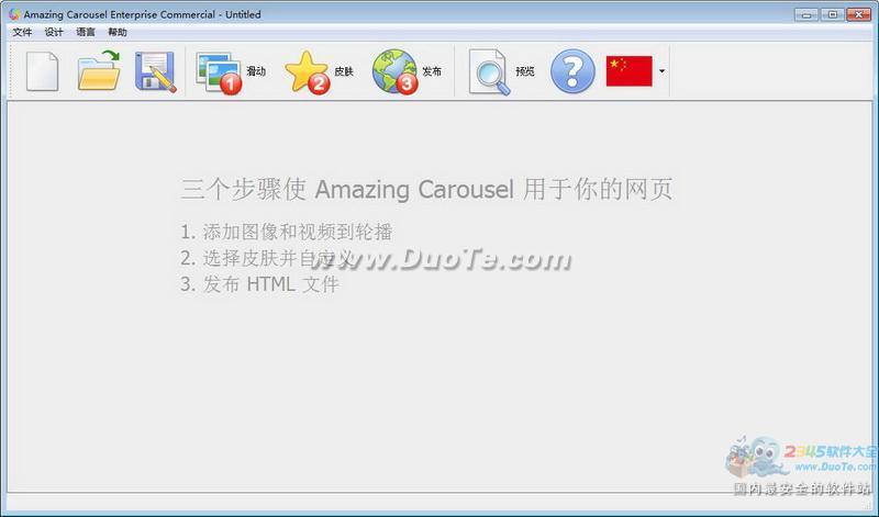 Amazing Carousel
