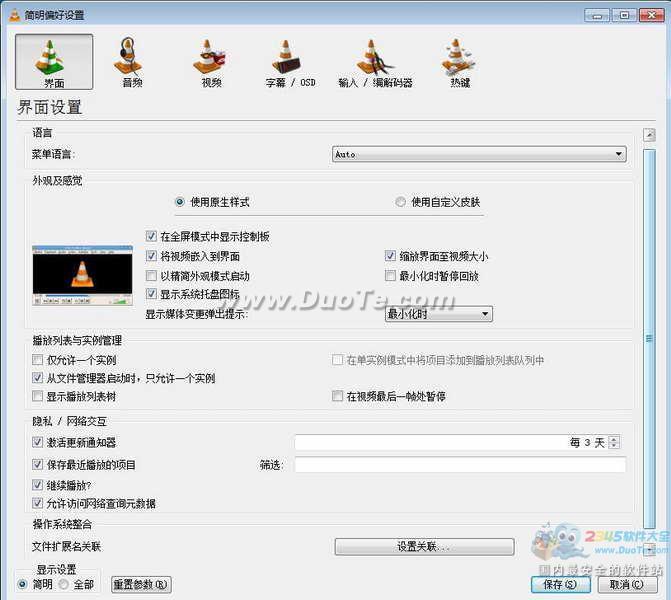 VLC Media Player