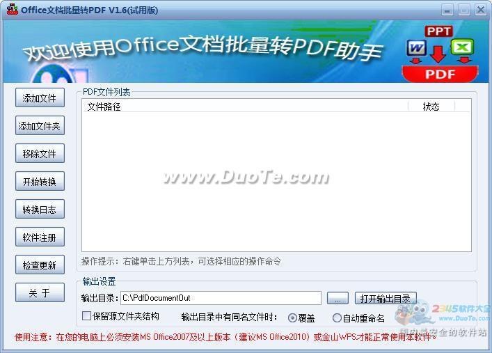 OfficeĵתPDF