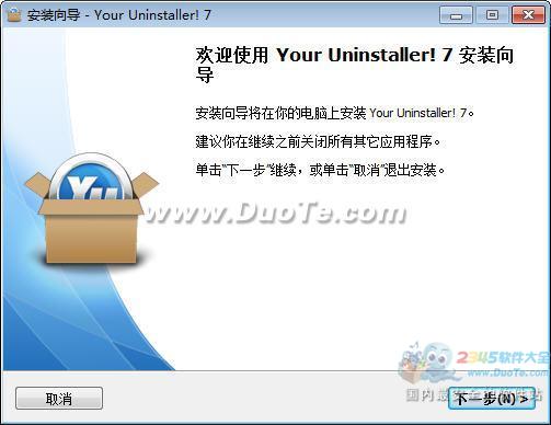 Your Uninstaller! V7.5.2014.3 (21ʹ)