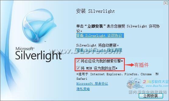 Microsoft Silverlight (64λ)