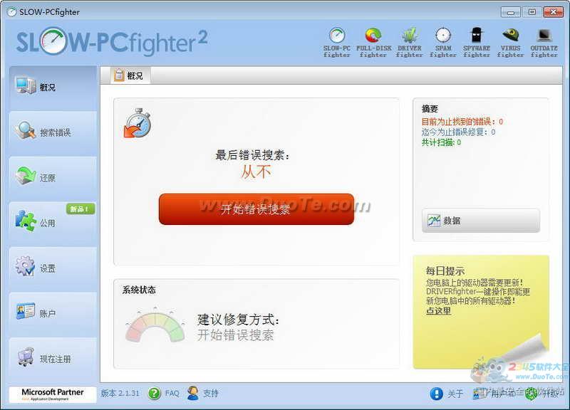 Slow-PCfighter(ע޸)