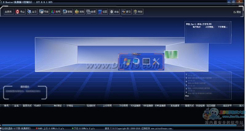 X-Router·