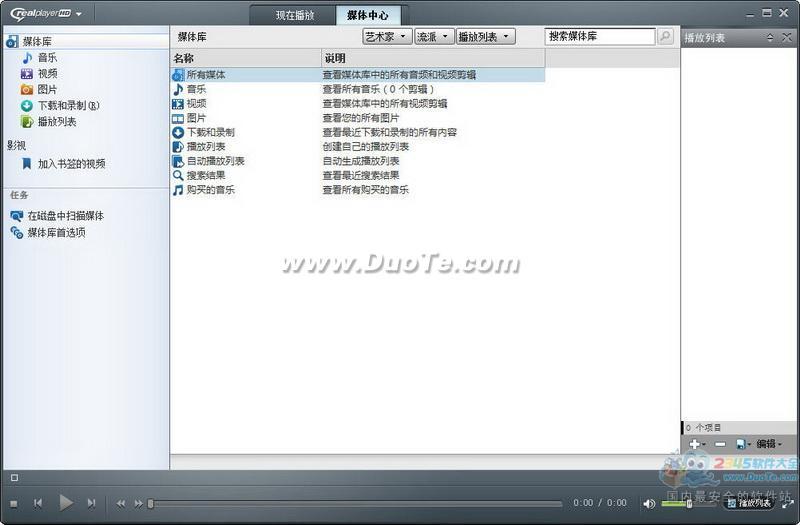 RealPlayer