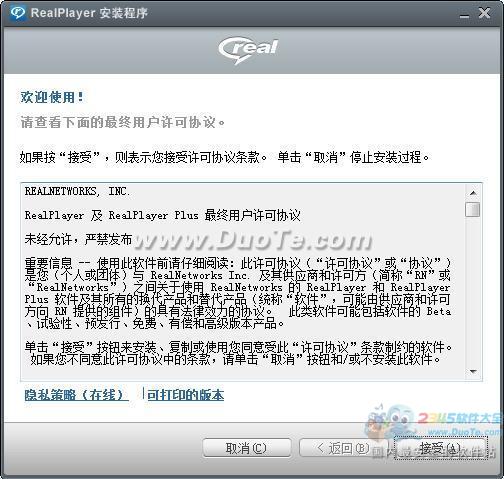 RealPlayer