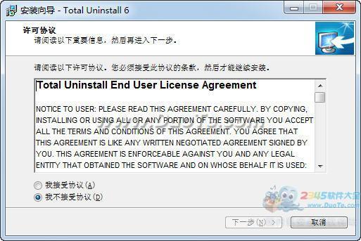 Total Uninstall Pro