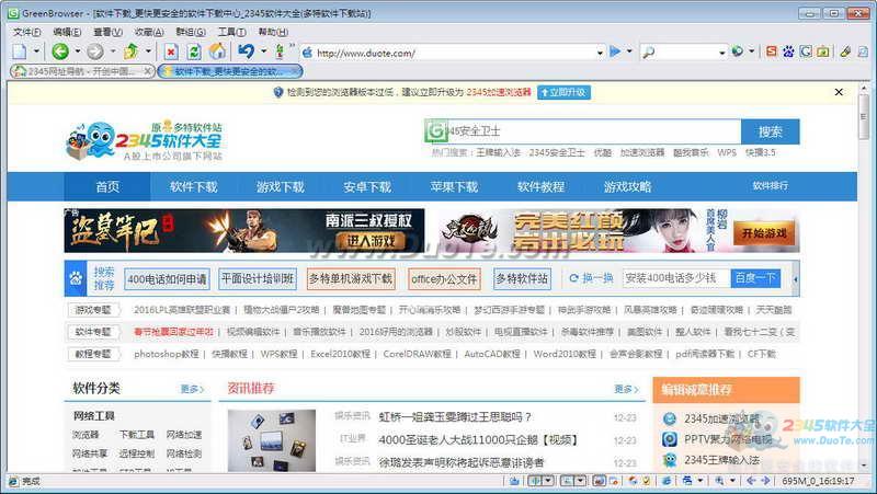 GreenBrowser (ɫ)
