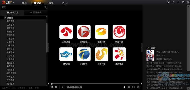 TV ԰