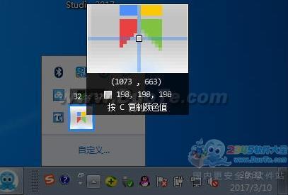 Snipasteͼߣ32λ