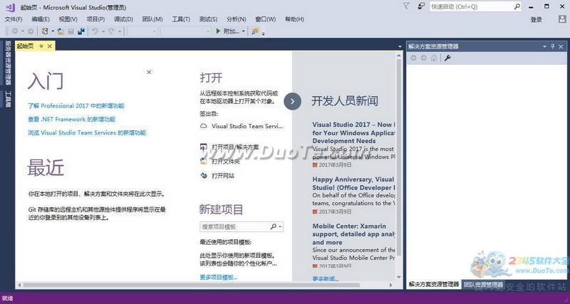 Microsoft Visual Studio 2017