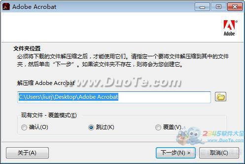 Adobe Acrobat DC