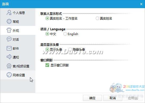imo for Mac