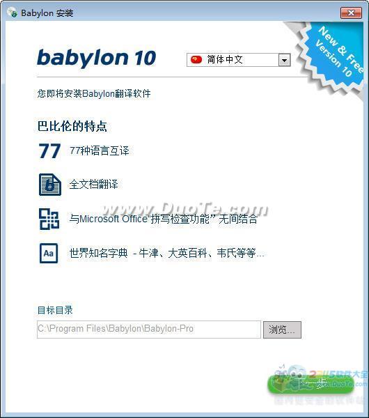 Babylon V10.5.0.18 (r23) ԰