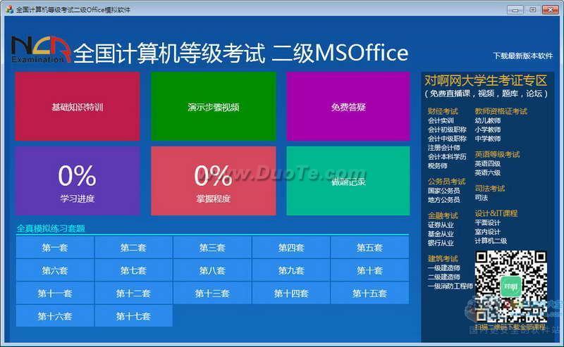 ȫģ MS Office