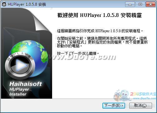 HUPlayer