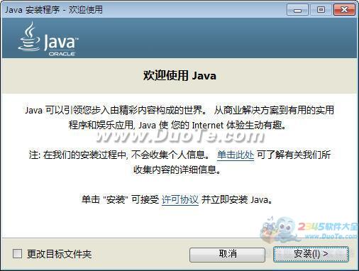 Java SE Runtime Environment(JRE)