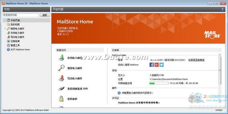MailStore Home