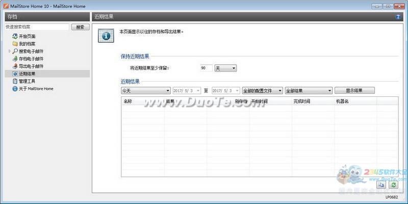 MailStore Home