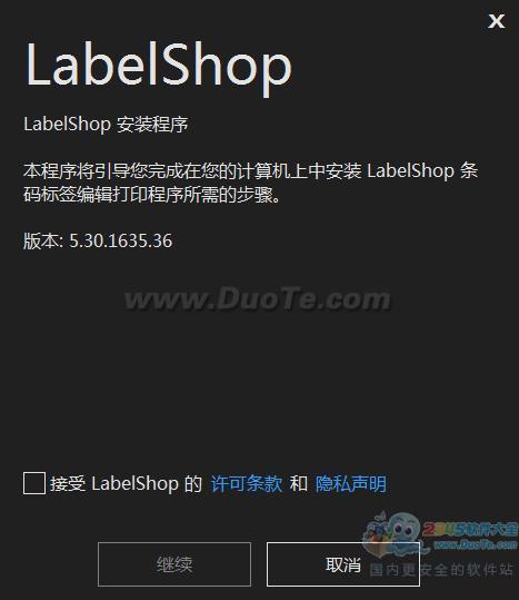 LabelShopǩӡ V5.21