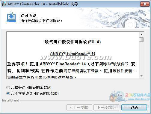 ABBYY FineReaderOCRʶ V14.0.101.665