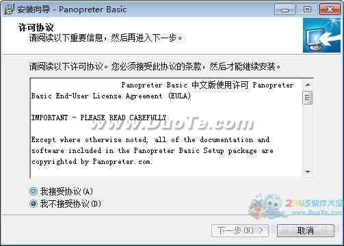Panopreterʶİ